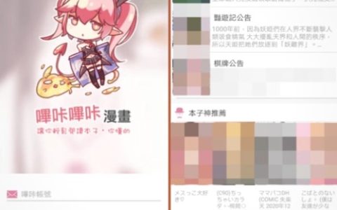 哔咔漫画网页版入口怎么进 哔咔漫画网页版入口进入方法