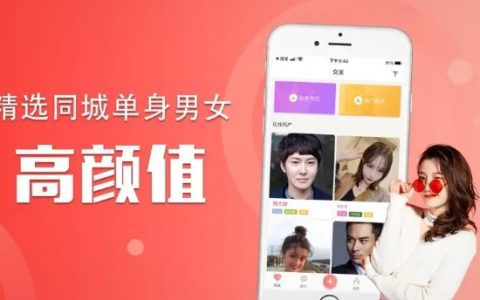 免费同城社交软件有哪些 真正免费同城交友app推荐