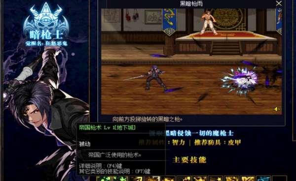 dnf魔枪士转职什么好#魔枪士哪个转职更强2023