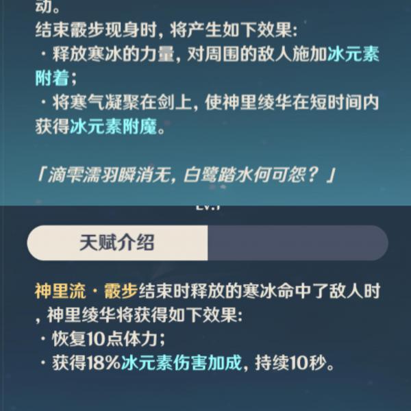 绫华天赋加点及材料清单（原神神里绫华天赋升级推荐）