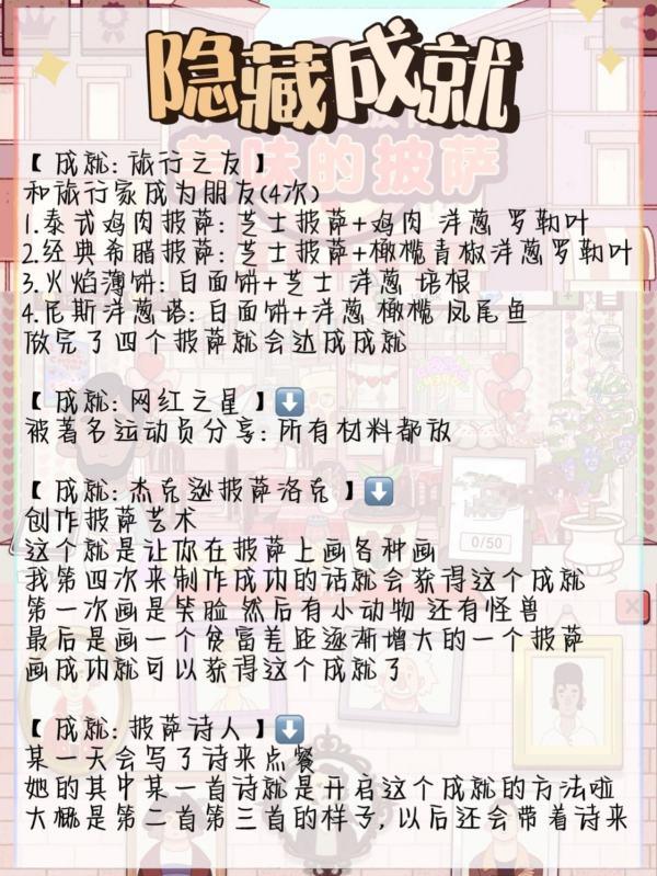 可口的披萨美味的披萨#可口的披萨无限金币无限钻石