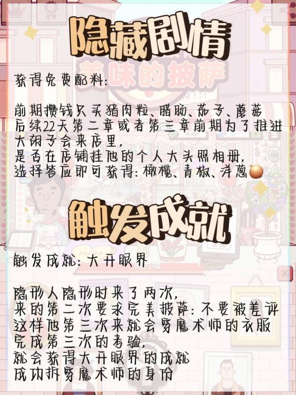 可口的披萨美味的披萨#可口的披萨无限金币无限钻石