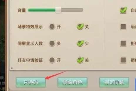 问道超级礼包使用方法#问道在哪里输入礼包码