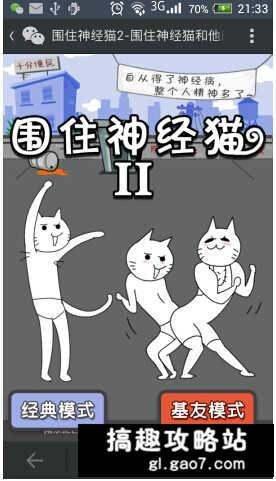 神经猫攻略图解#灵猫传选项攻略