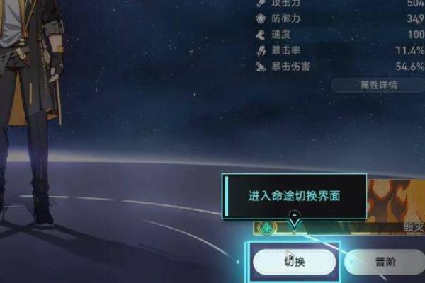 星穹铁道主角怎么换属性#星铁主角下一个属性