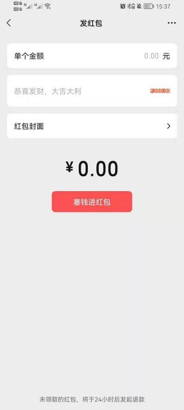 微信红包动态表情#微信红包添加表情200元